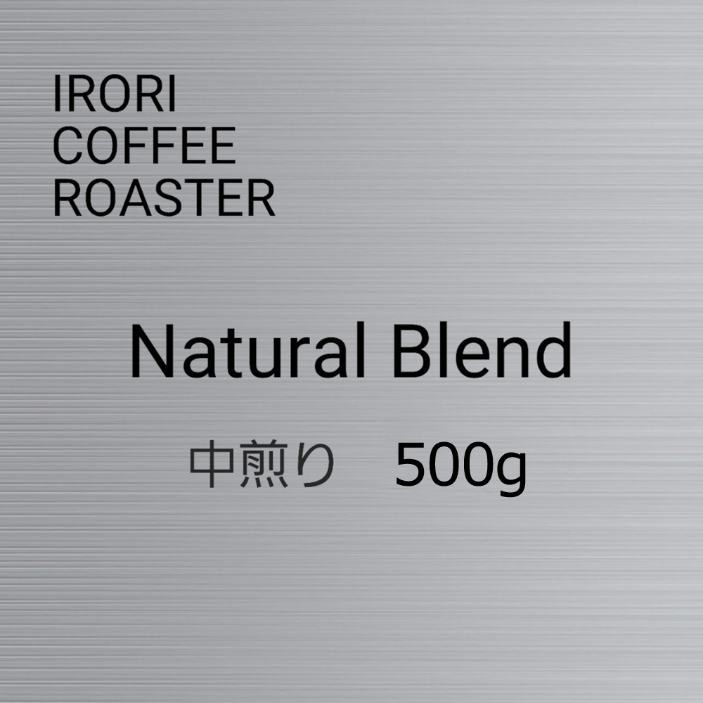 Natural Blend　500g