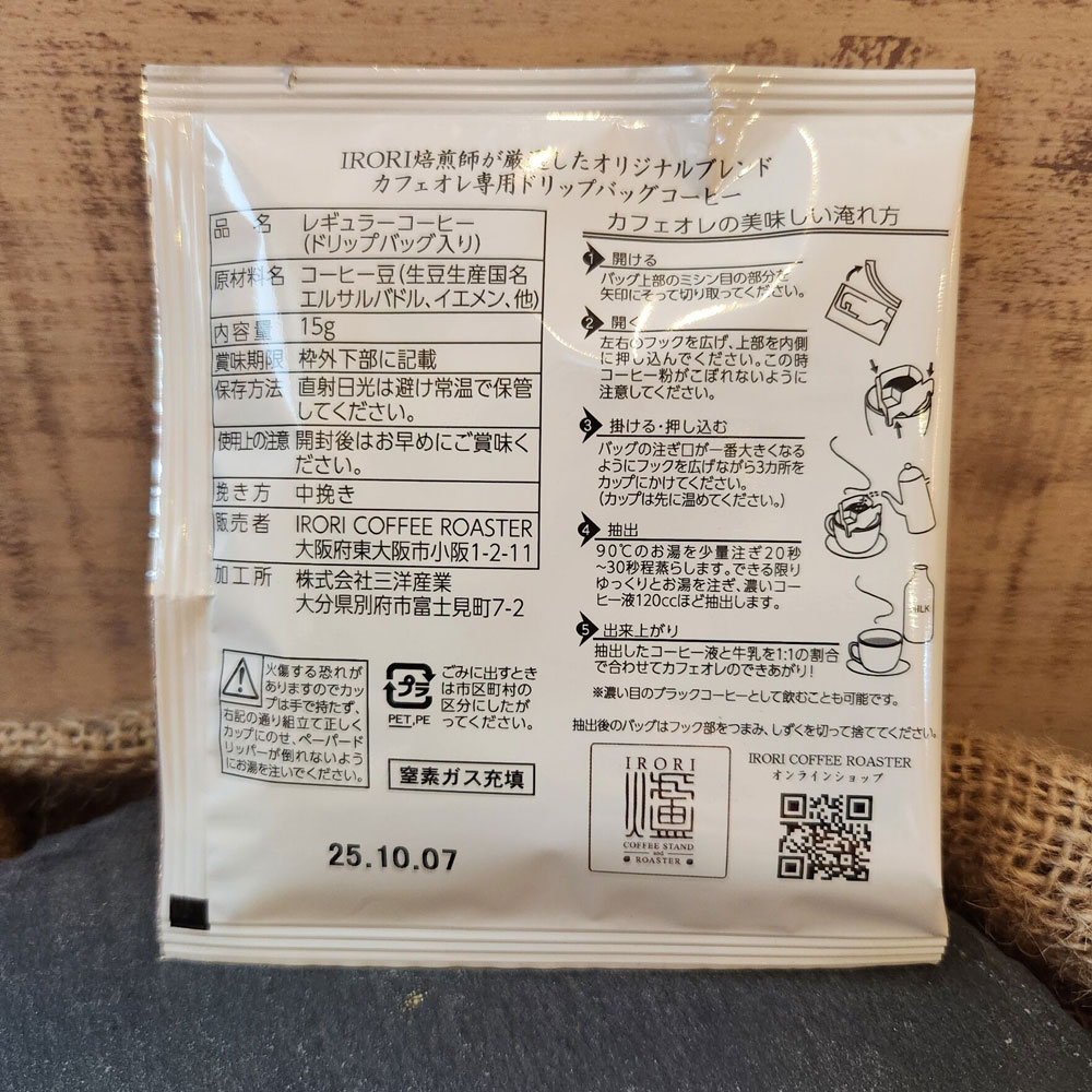 DECAF MOCHA　ドリップコーヒー12袋