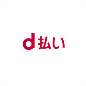 ｄ払い