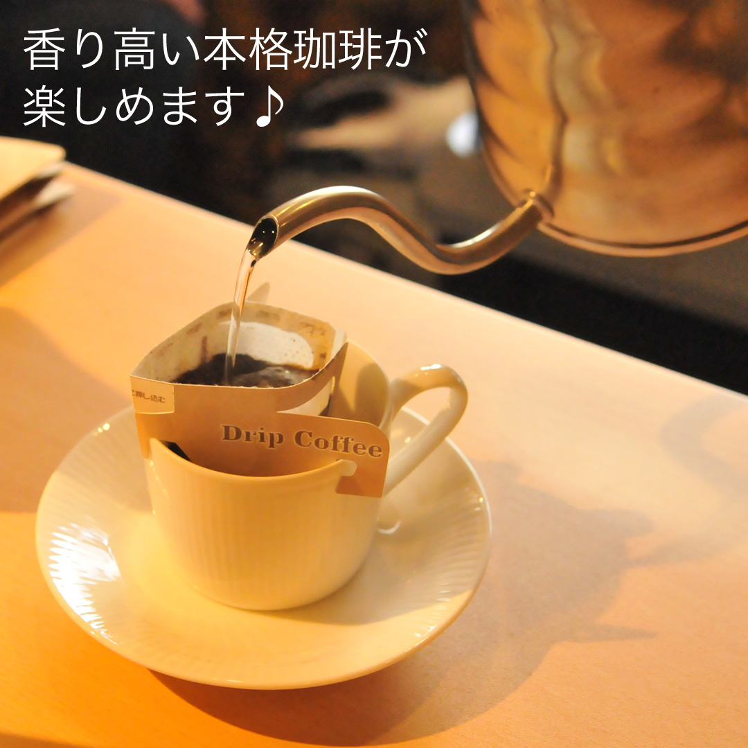 プチギフト 名入れ・日付ＯＫ  純喫茶風コーヒーカップ タイプAドリップバッグ珈琲（10枚セット）