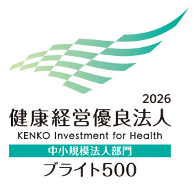 健康経営優良法人 ブライト500