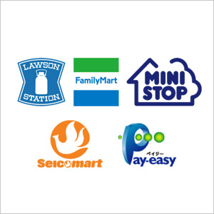 コンビニ決済またはPay-easy